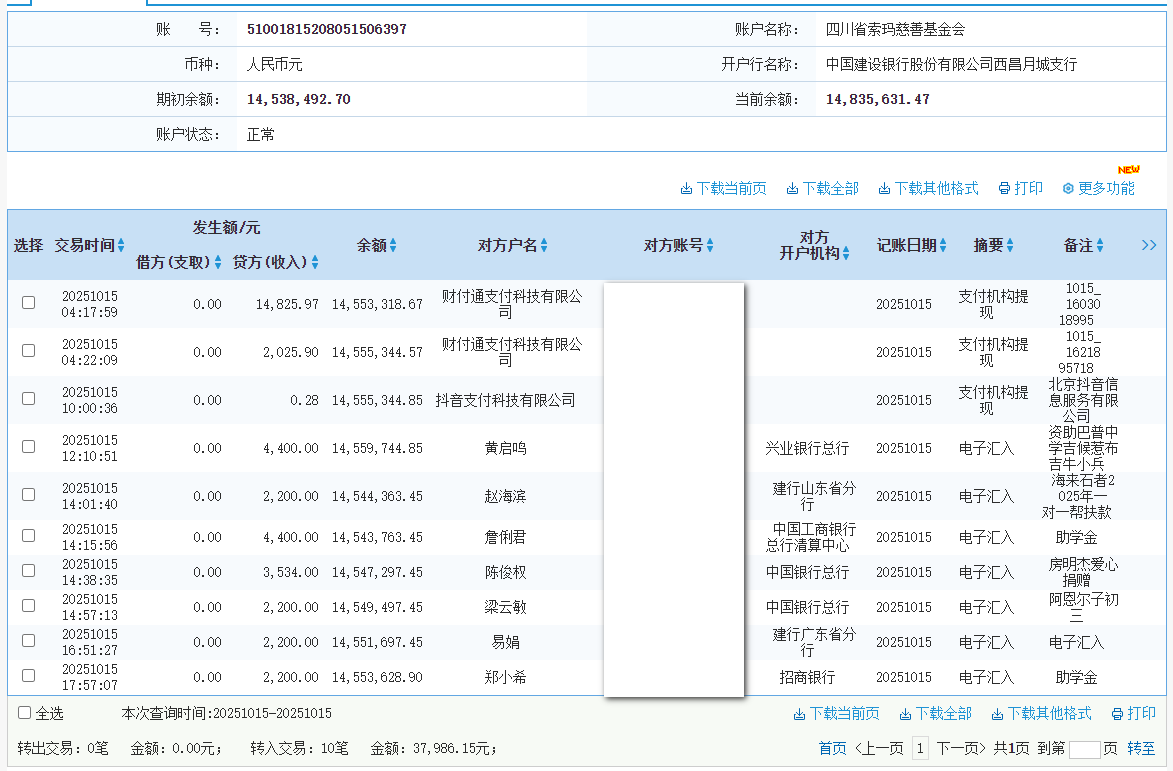 建行.png