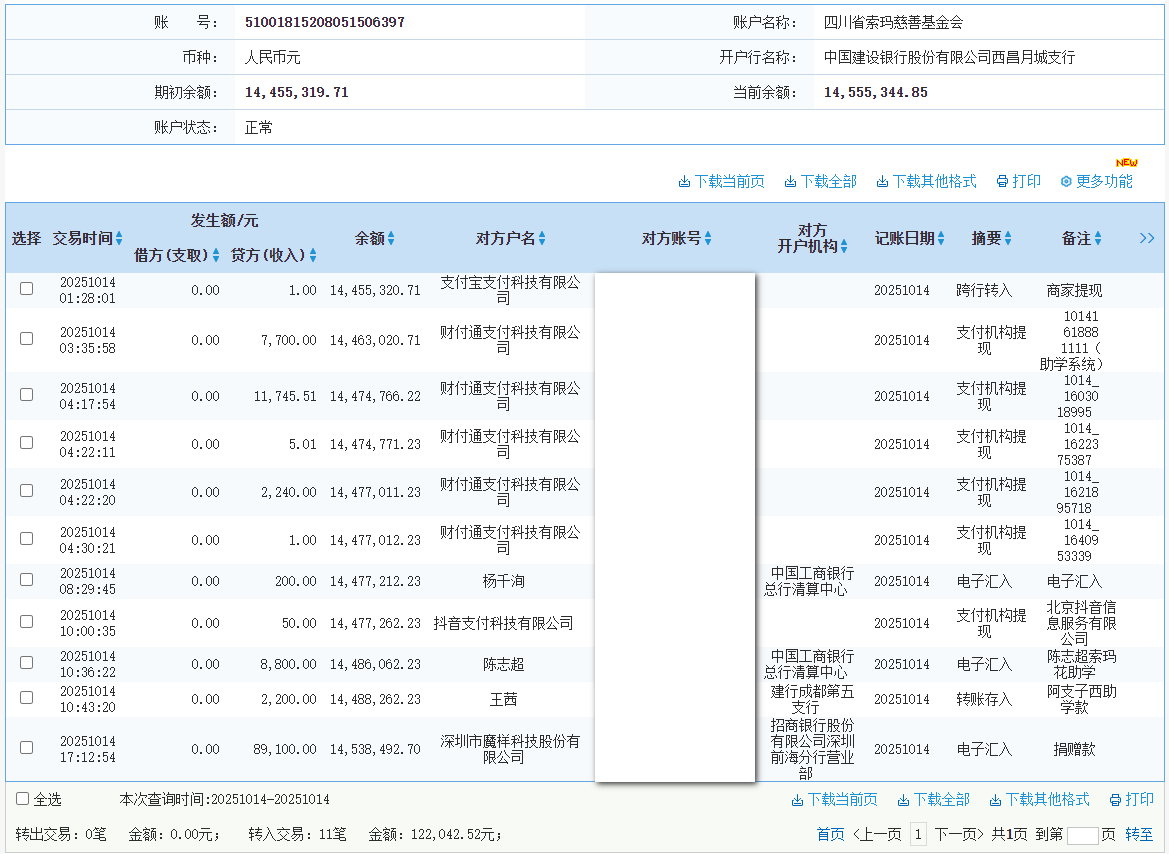 建行.png