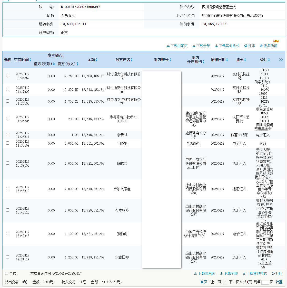 建行.png
