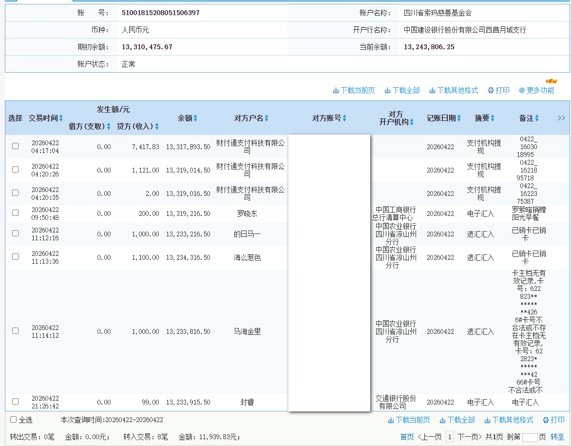 建行.png