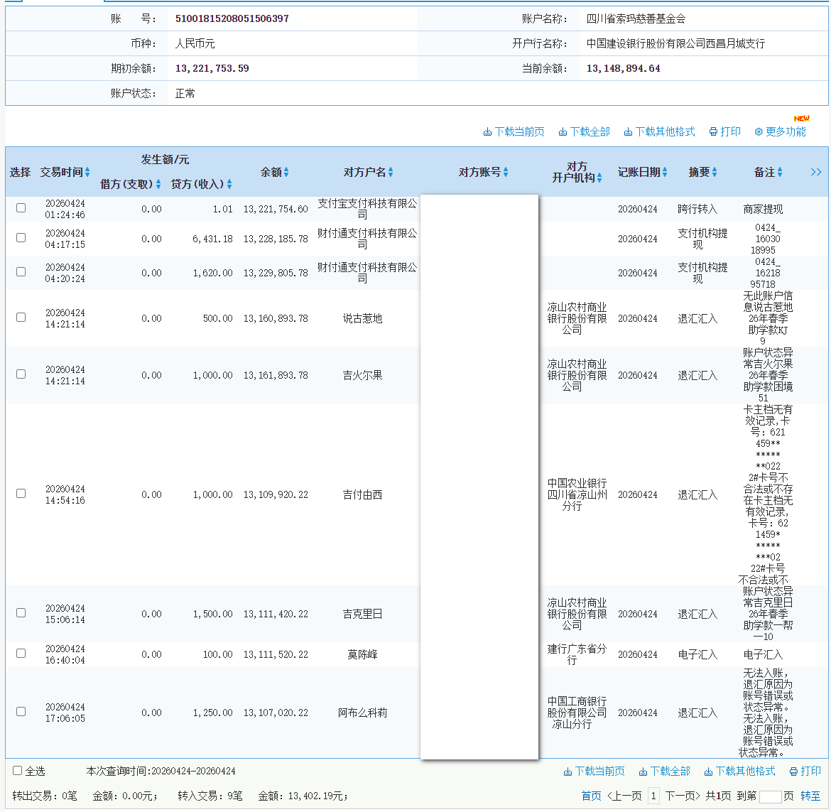 建行.png