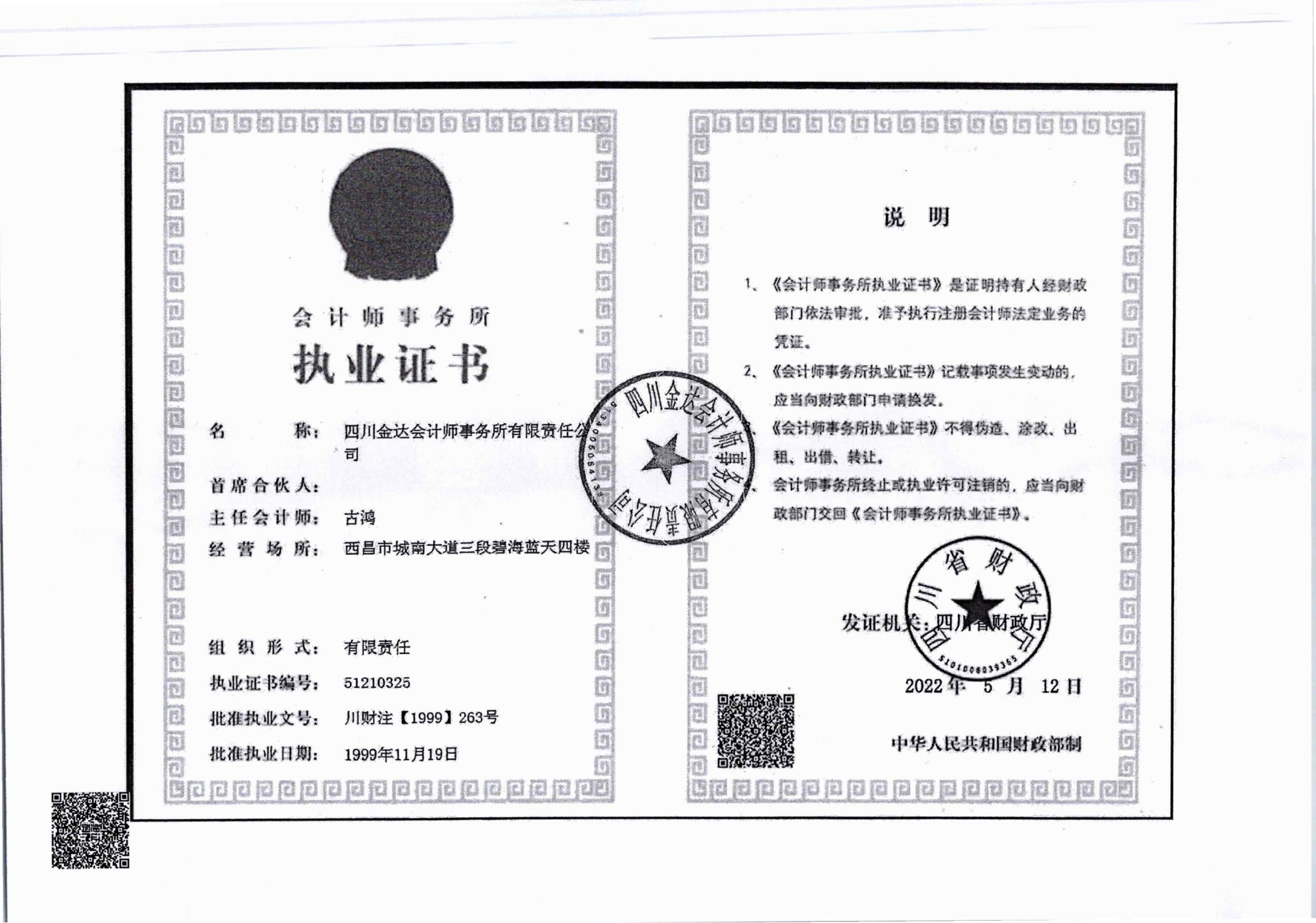 2025年度审计报告_40.jpg