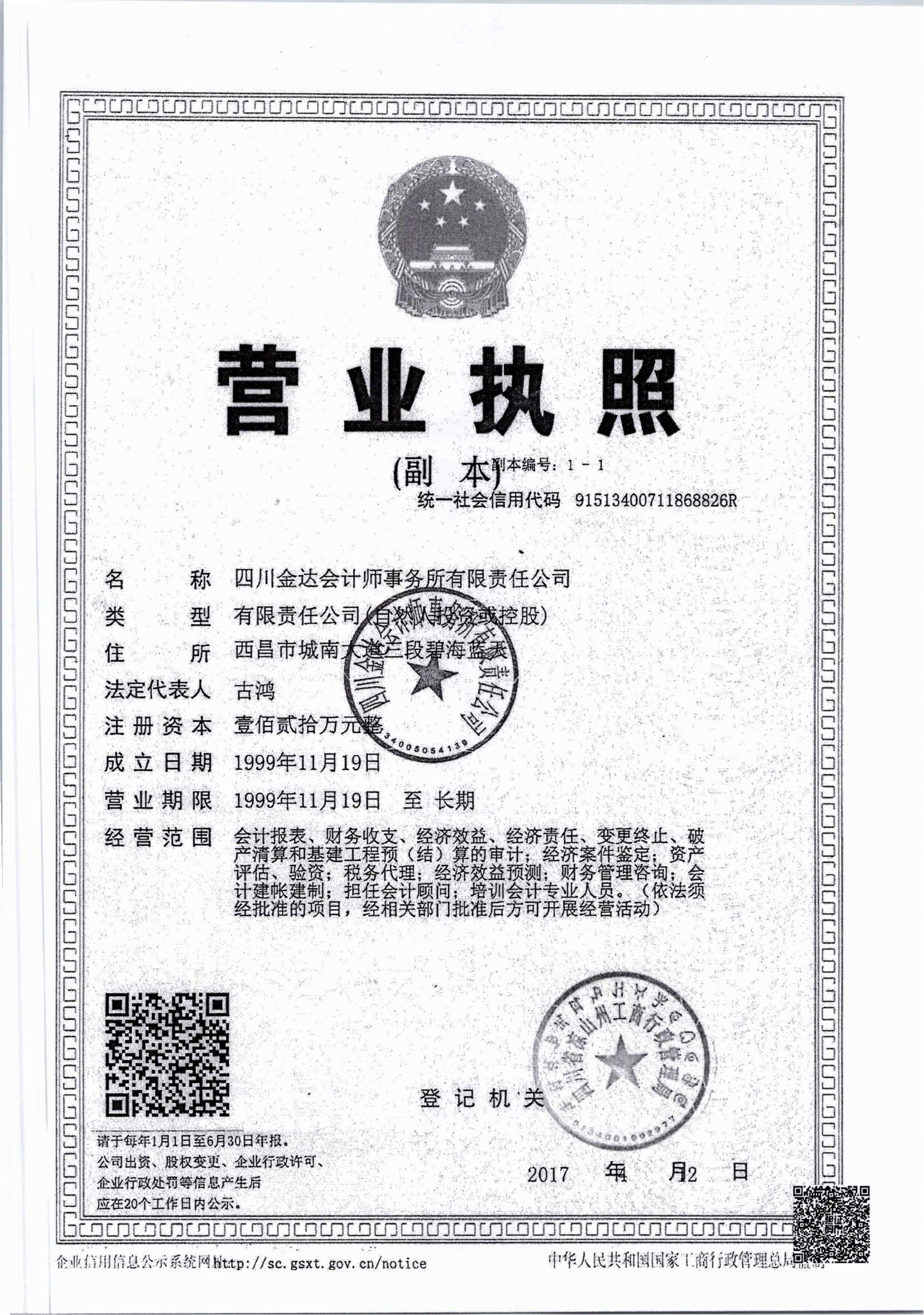 2025年度审计报告_39.jpg