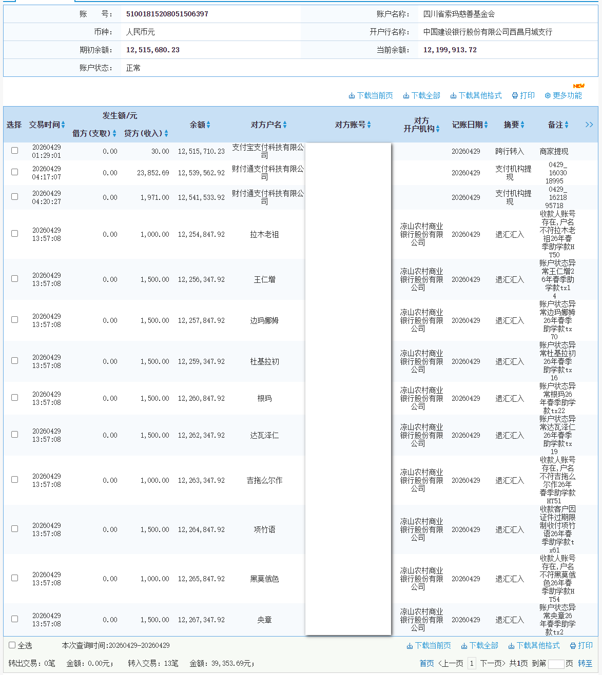 建行.png