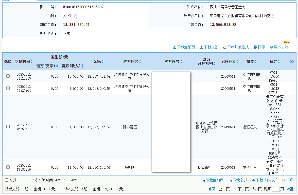 建行.png