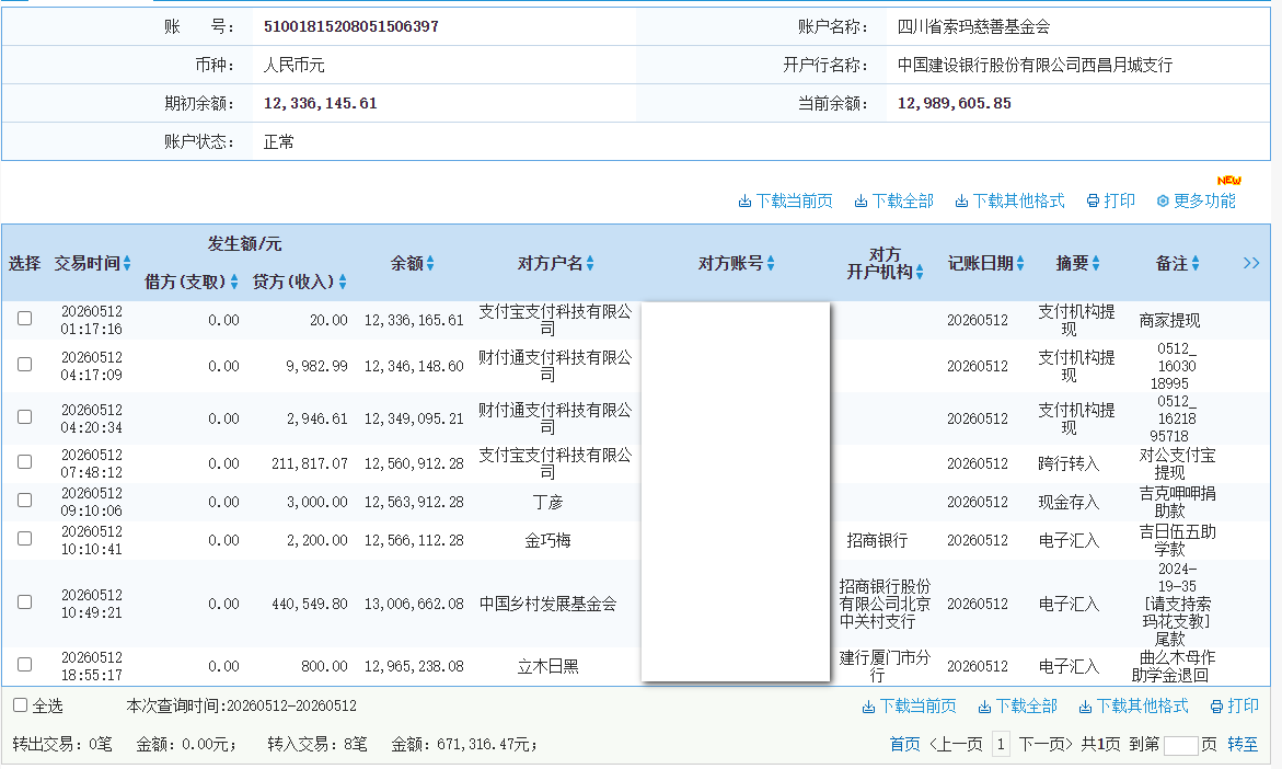 建行.png