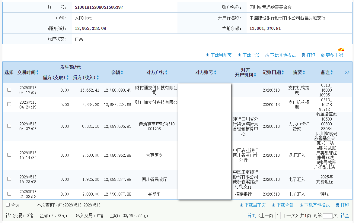 建行.png