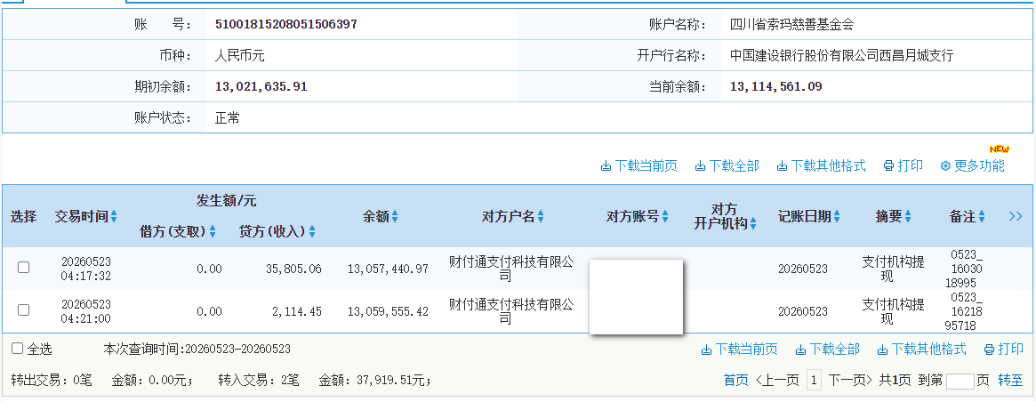 建行.png