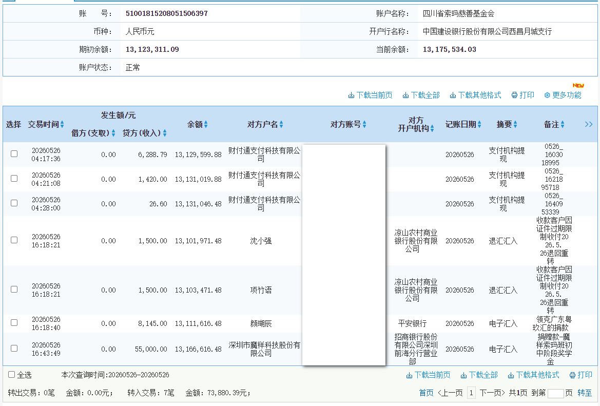 建行.png