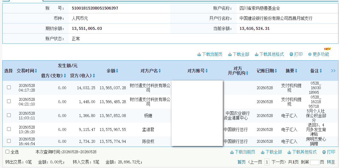 建行.png