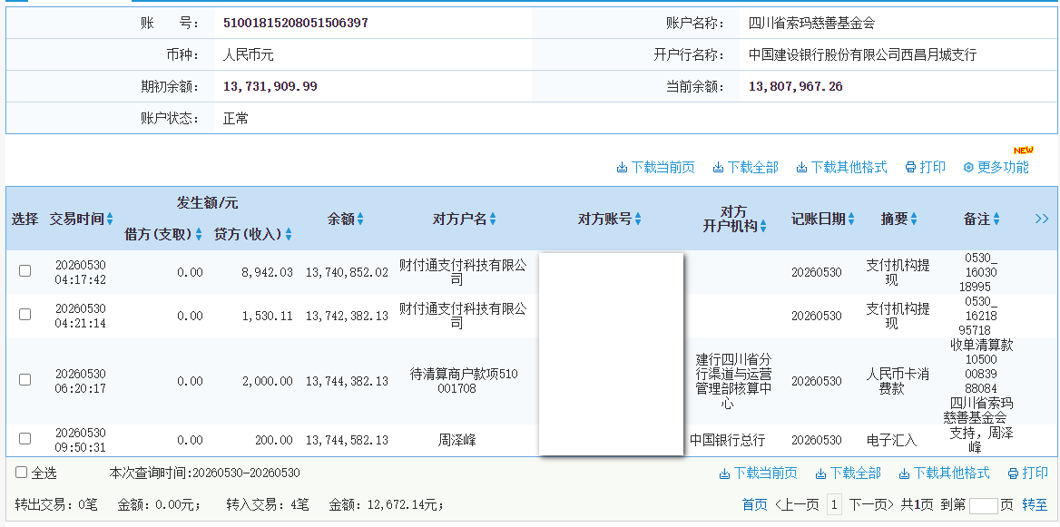 建行.png