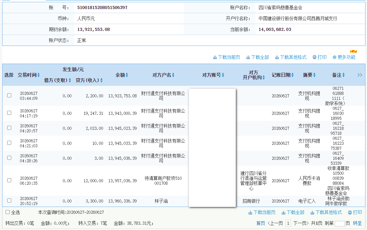建行.png