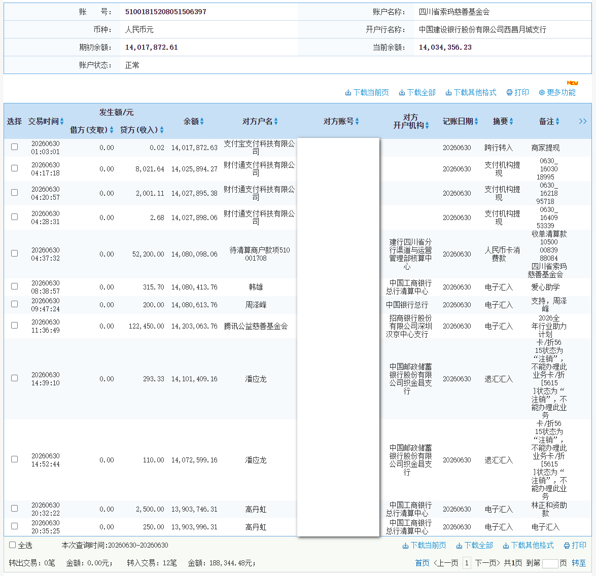 建行.png