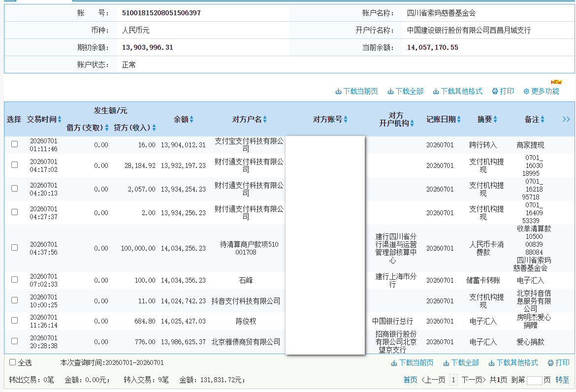建行.png