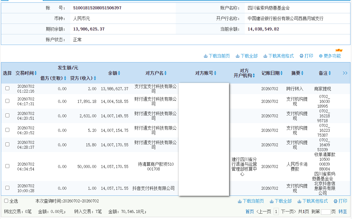 建行.png