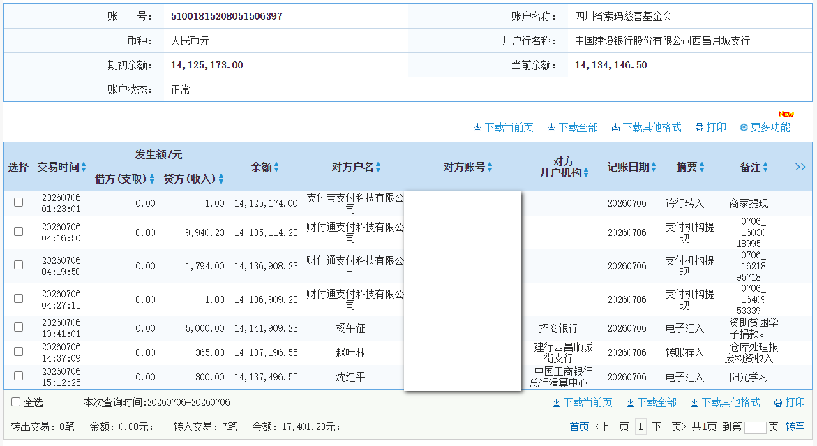 建行.png