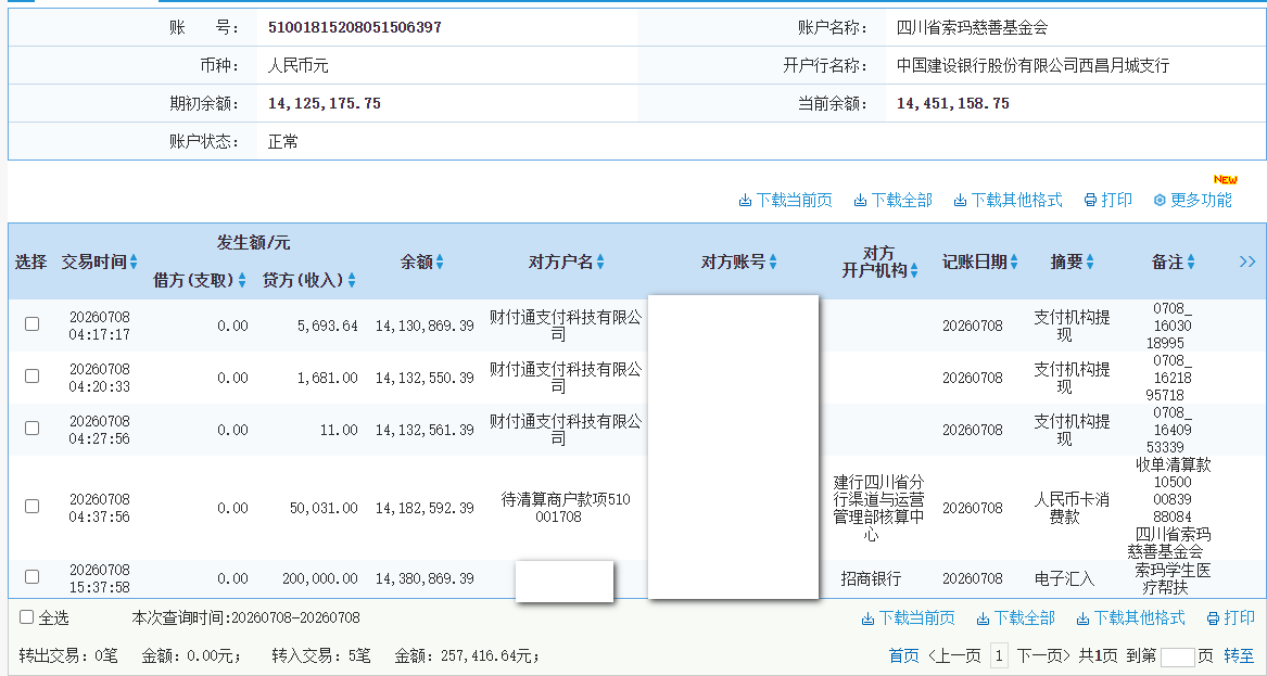 建行.png