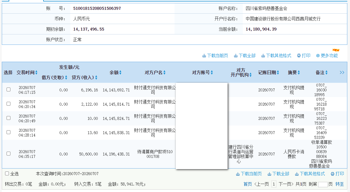 建行.png