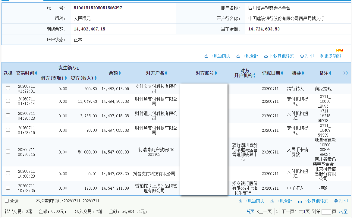 建行.png