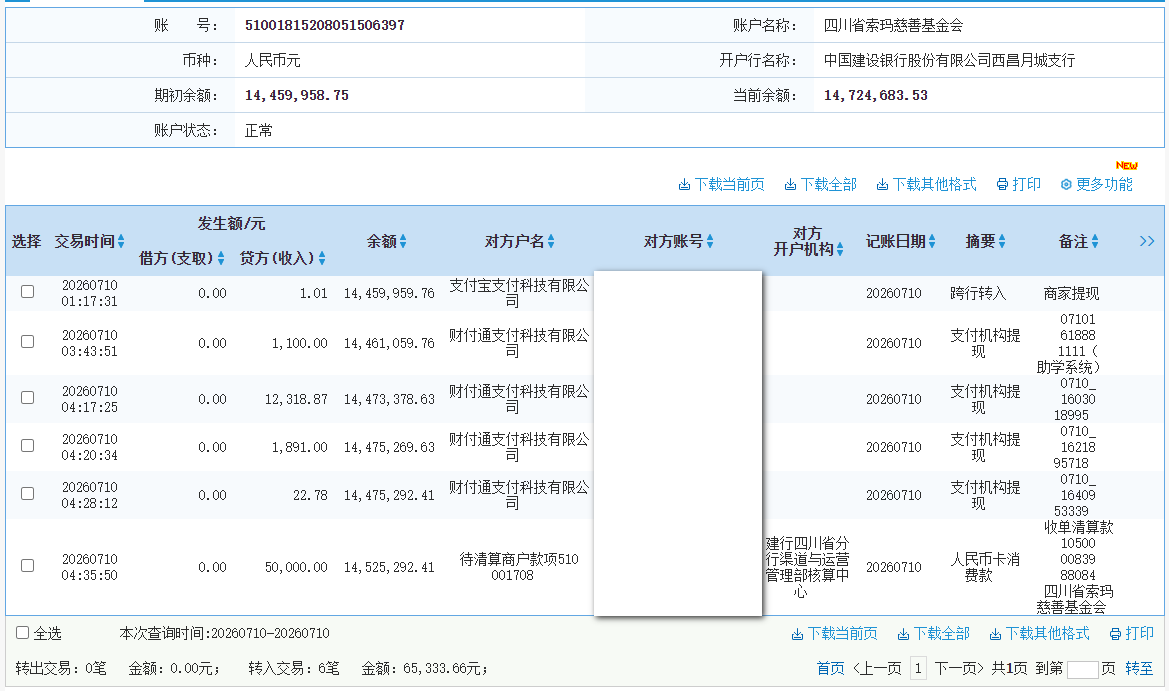建行.png