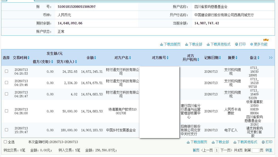 建行.png