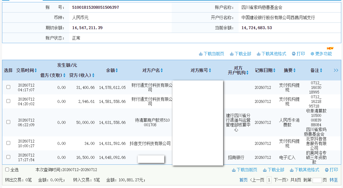建行.png