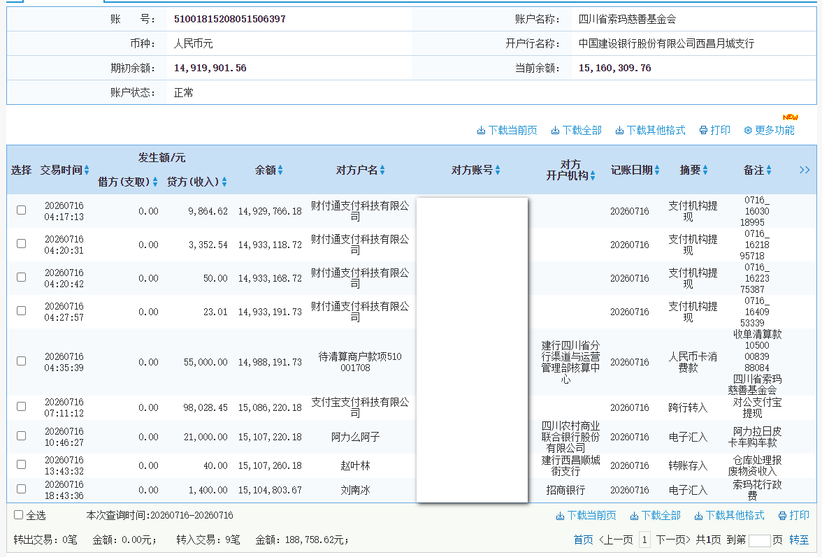 建行.png