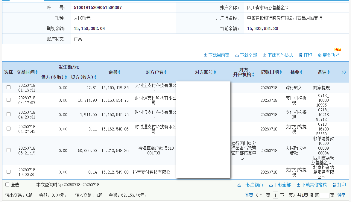 建行.png