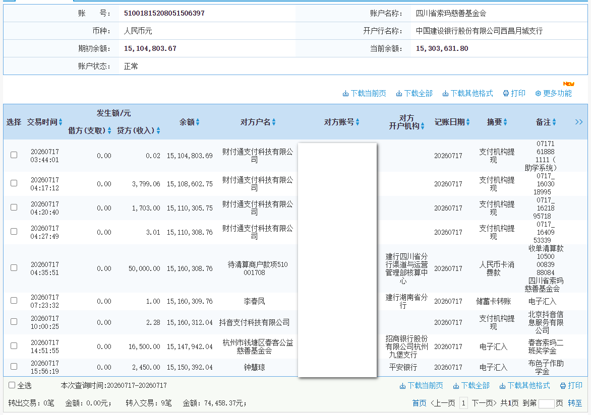 建行.png