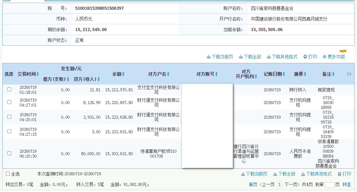 建行.png