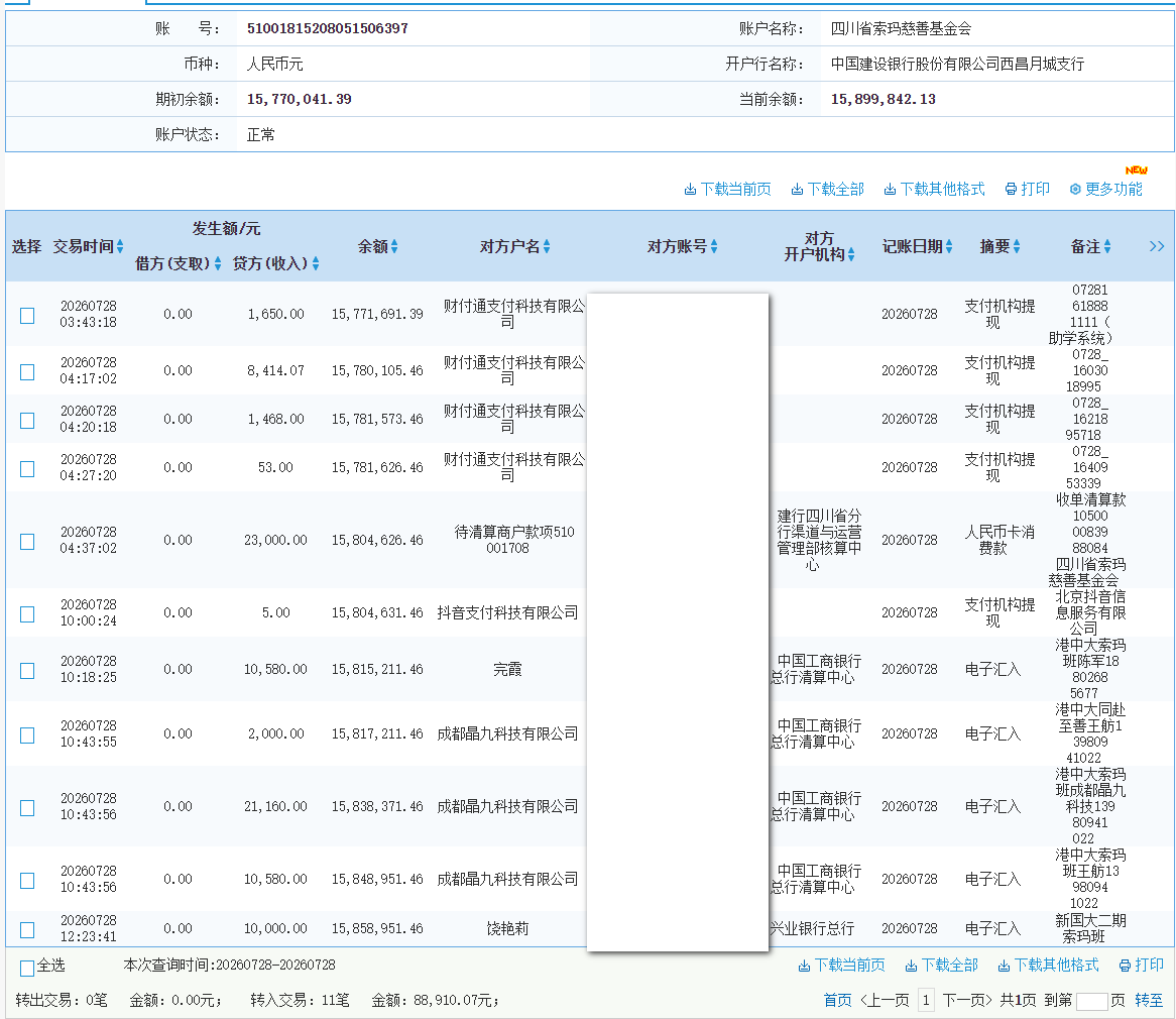 建行.png