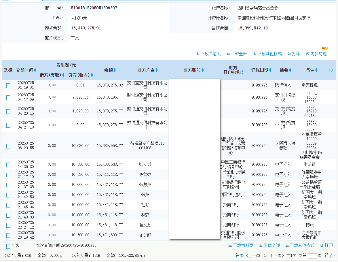 建行.png
