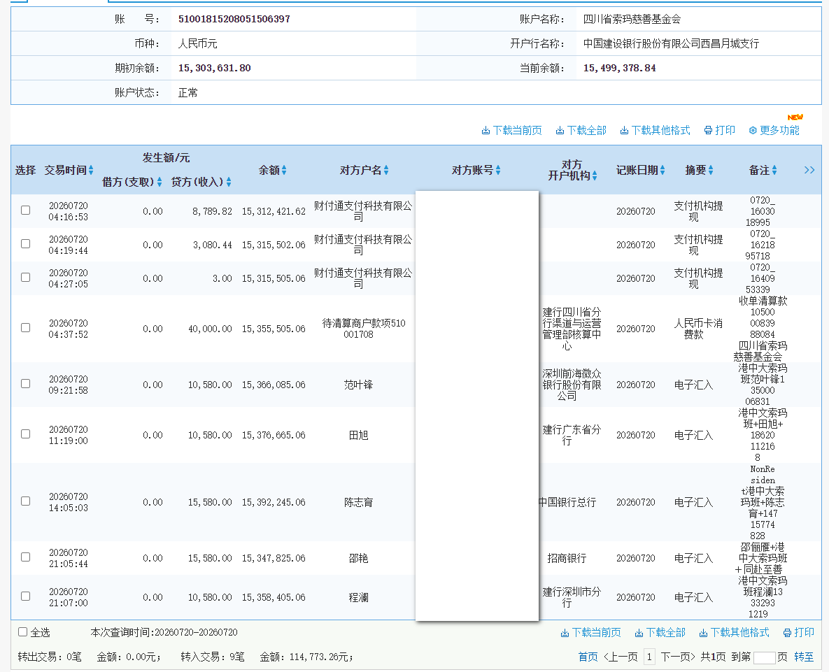建行.png