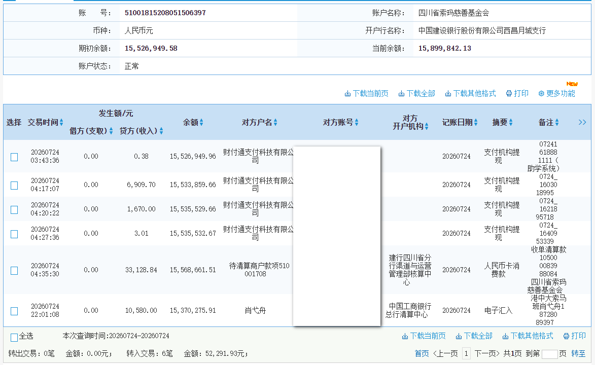 建行.png