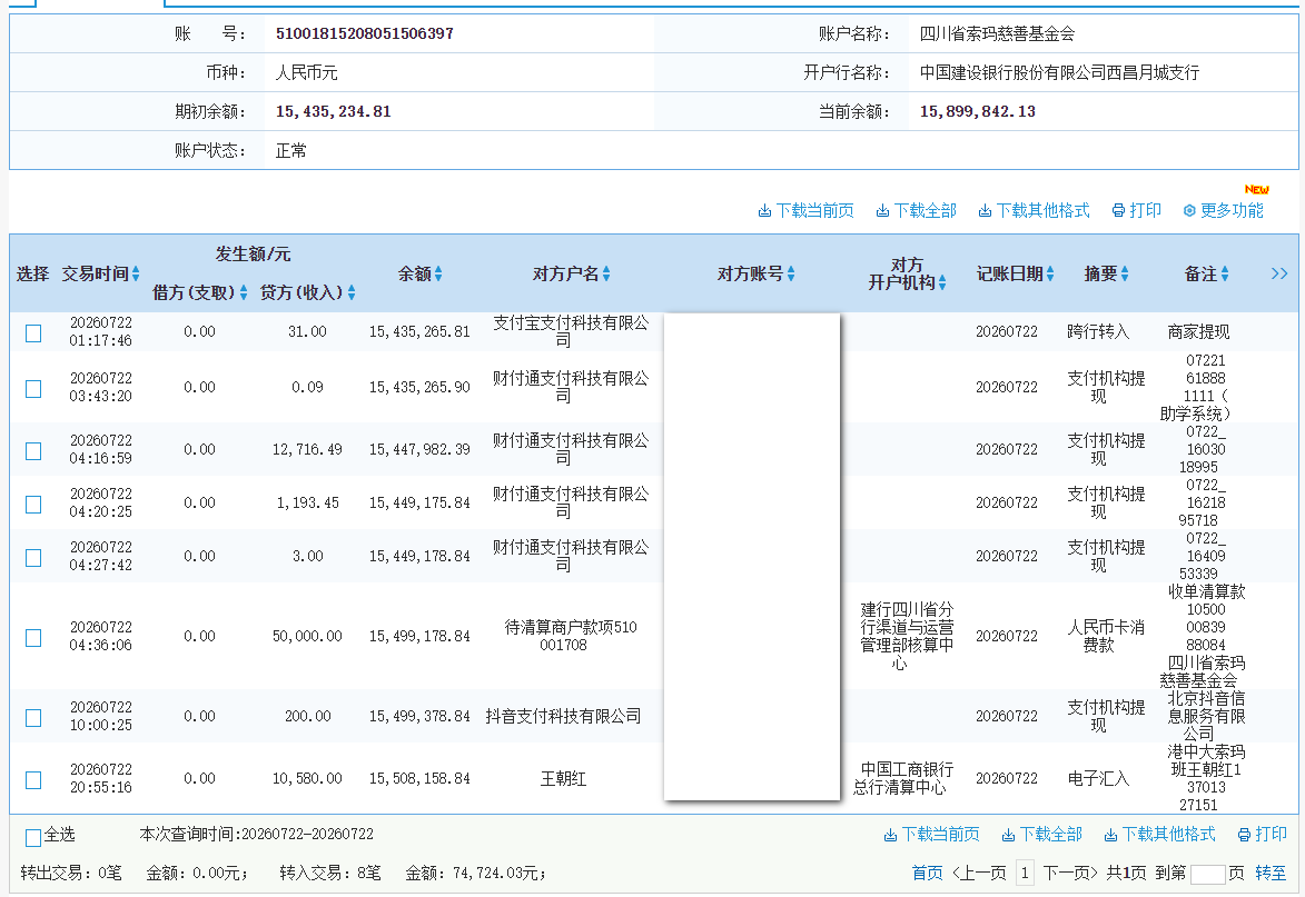 建行.png