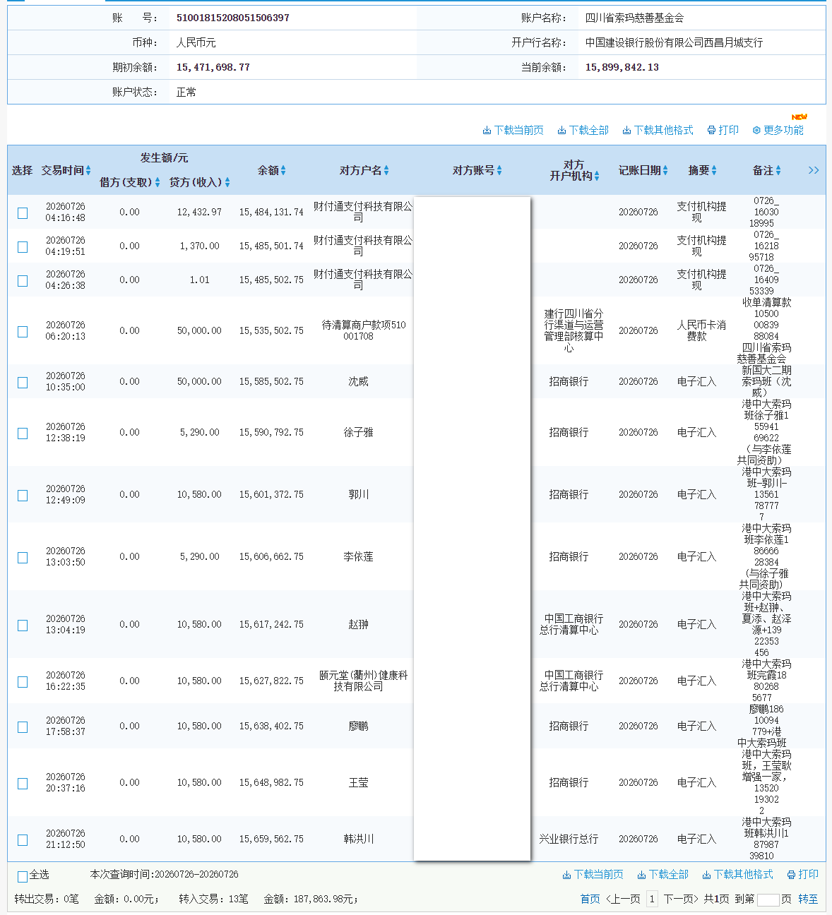 建行.png