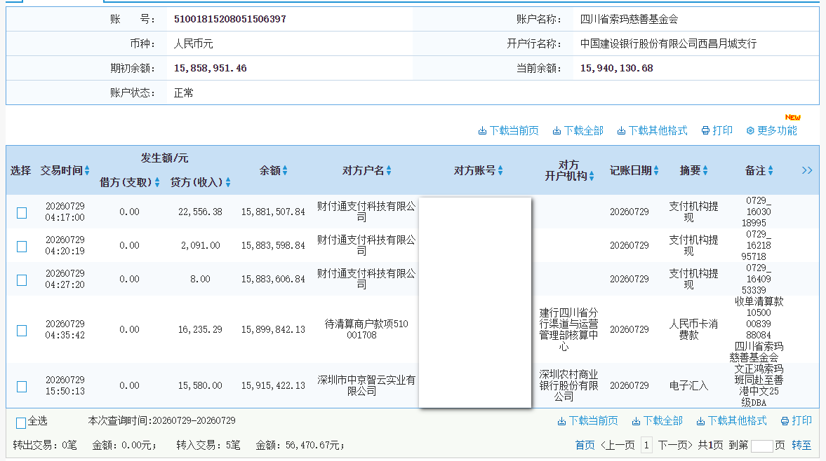 建行.png