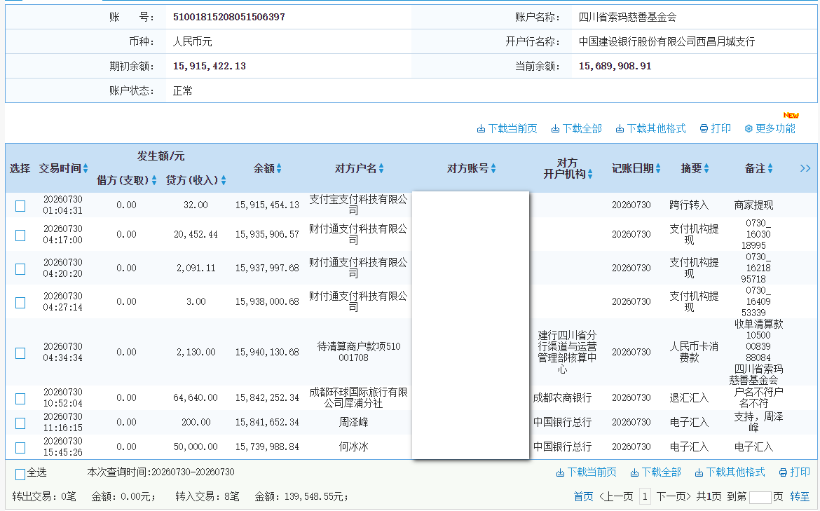 建行.png