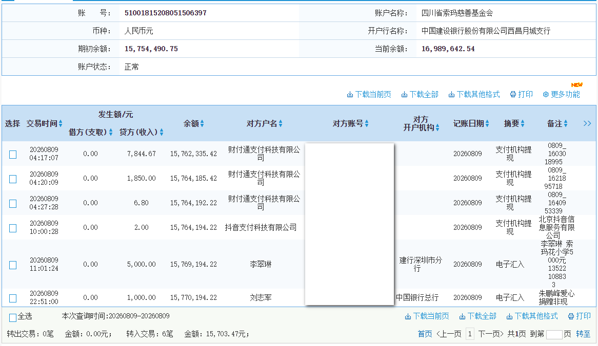 建行.png