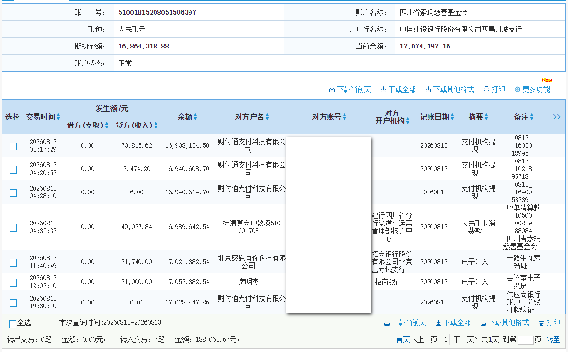 建行.png