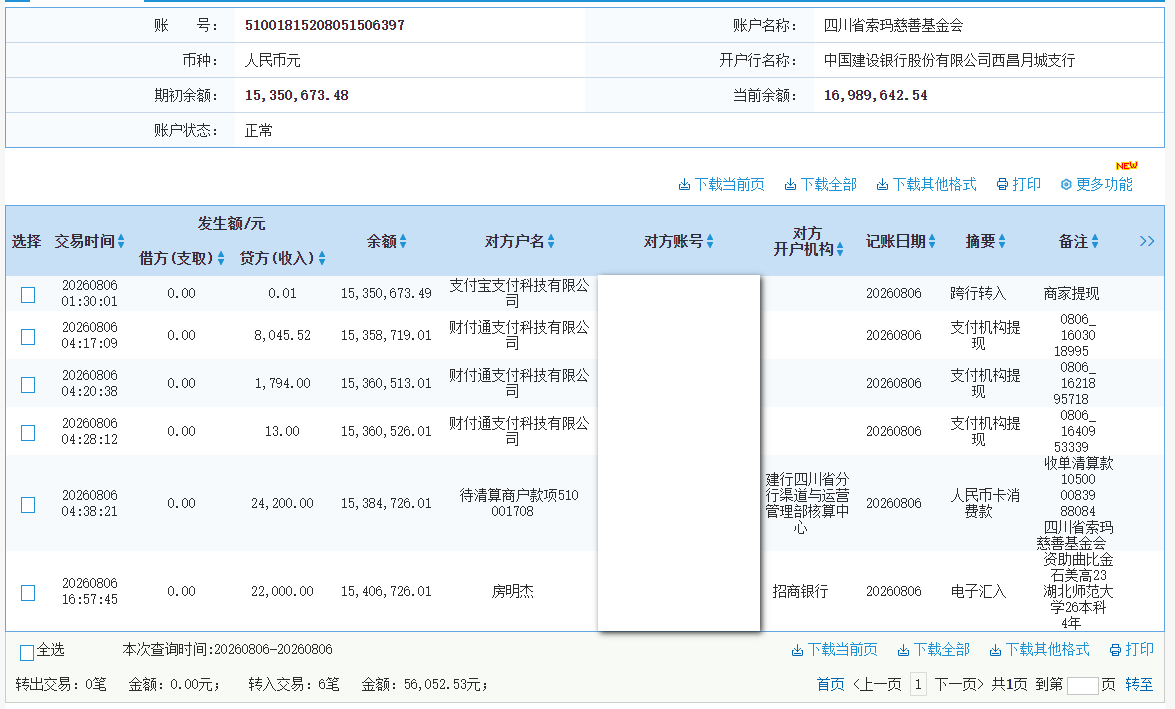 建行.png