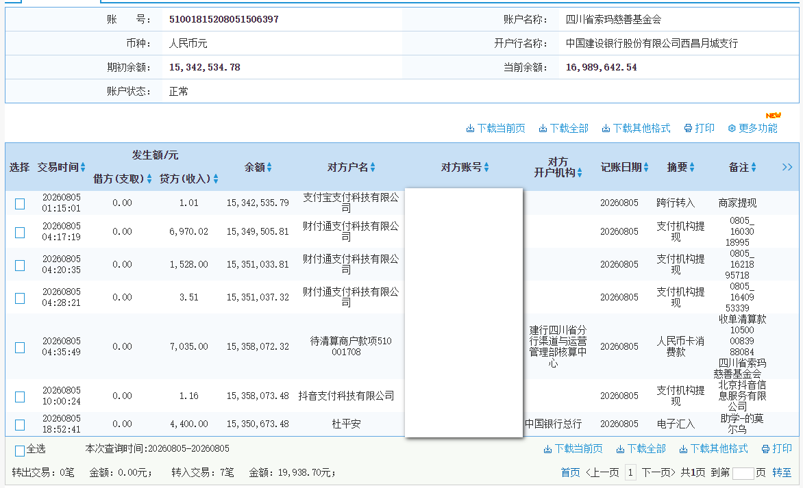 建行.png