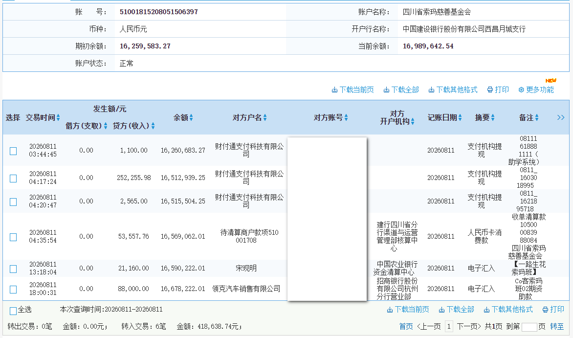 建行.png