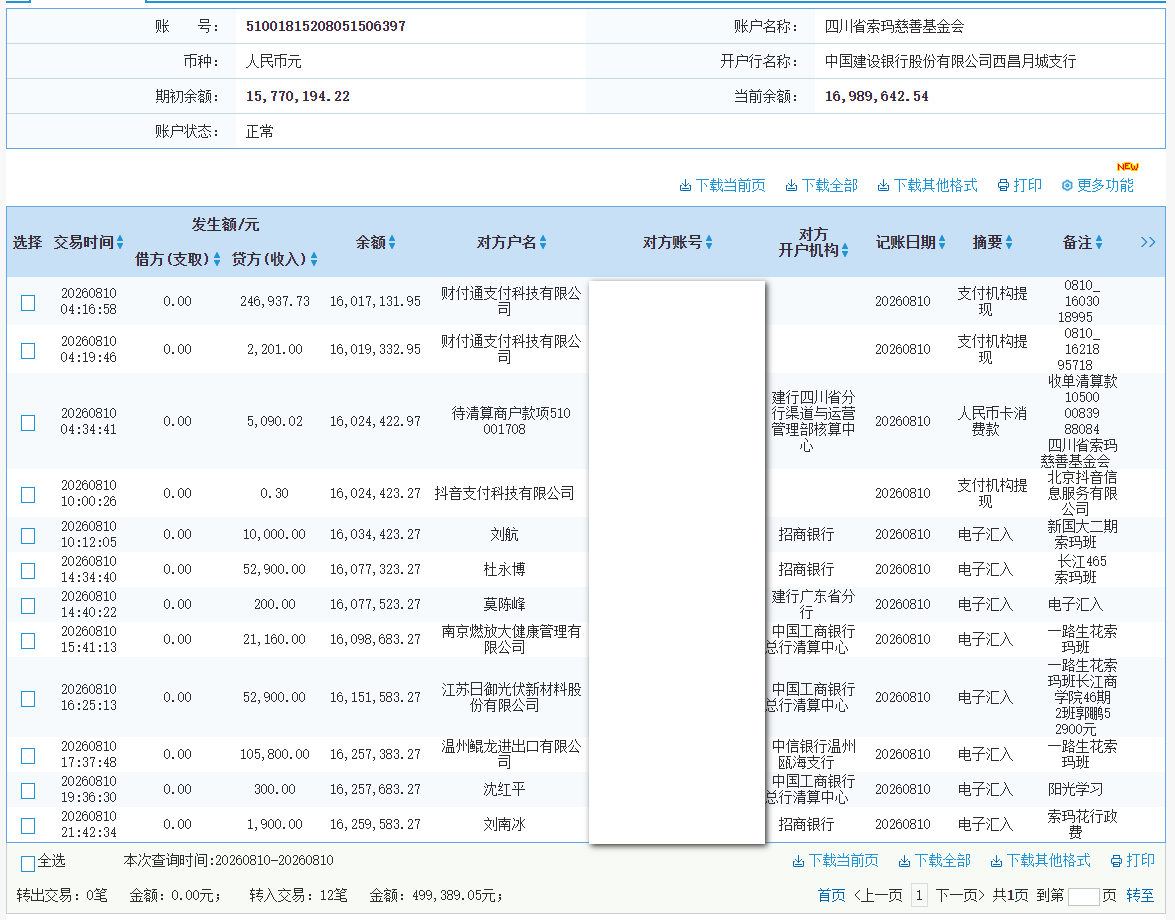 建行.png