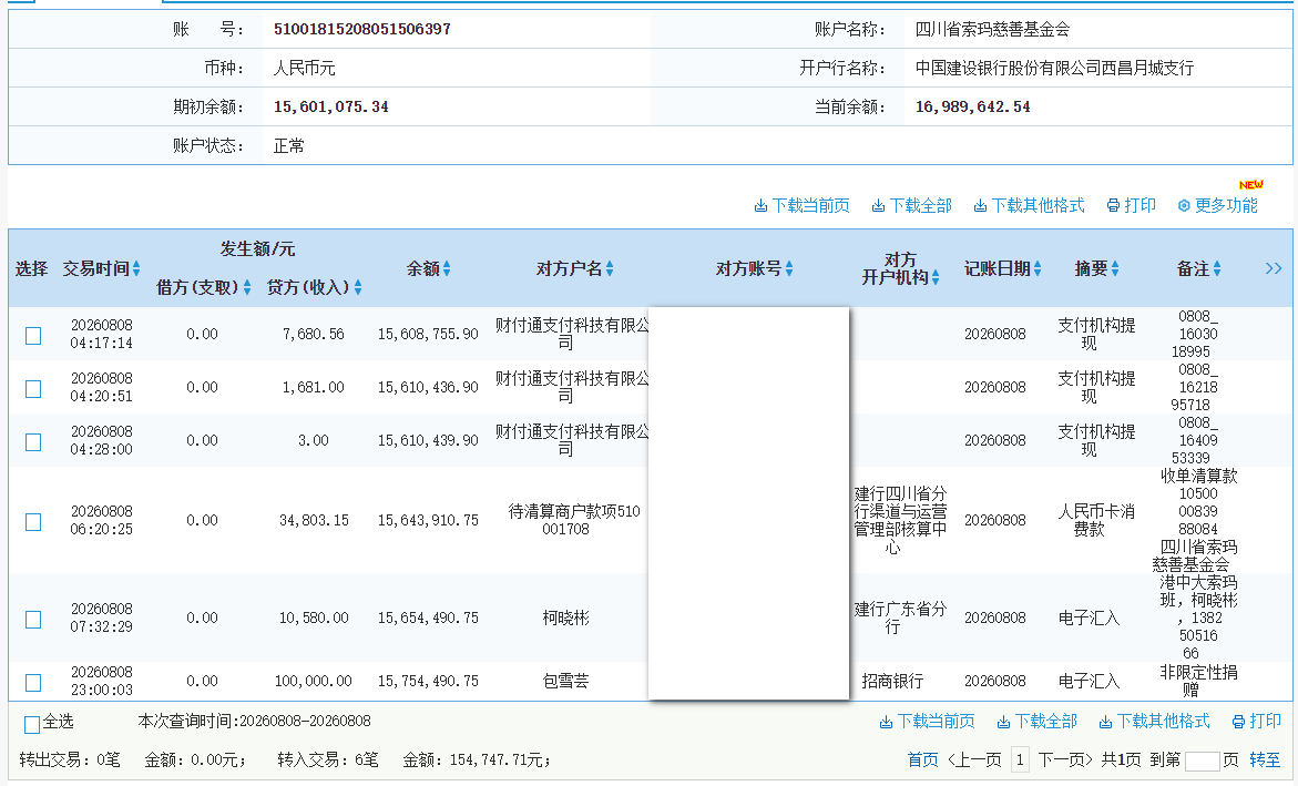 建行.png