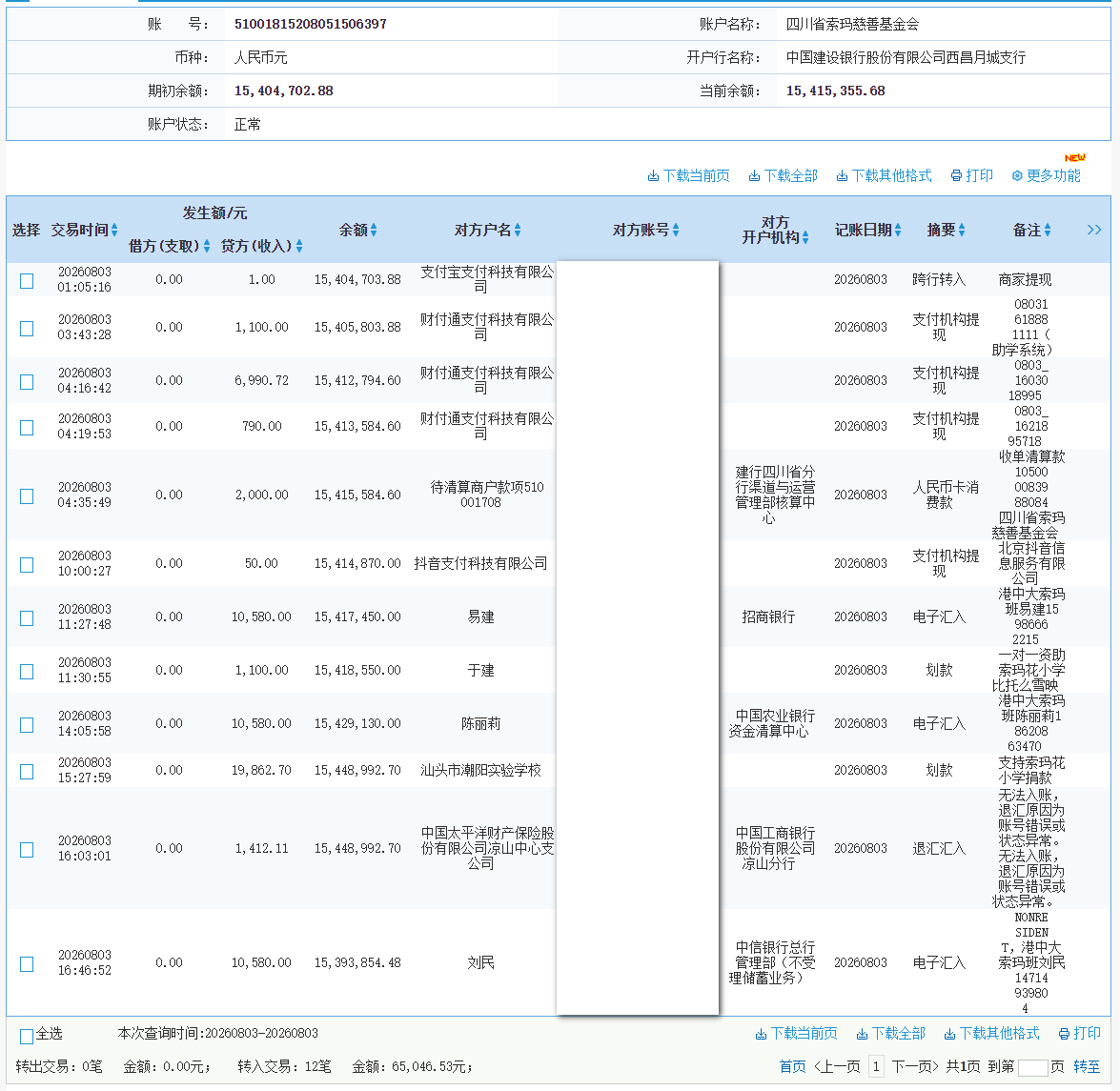 建行.png