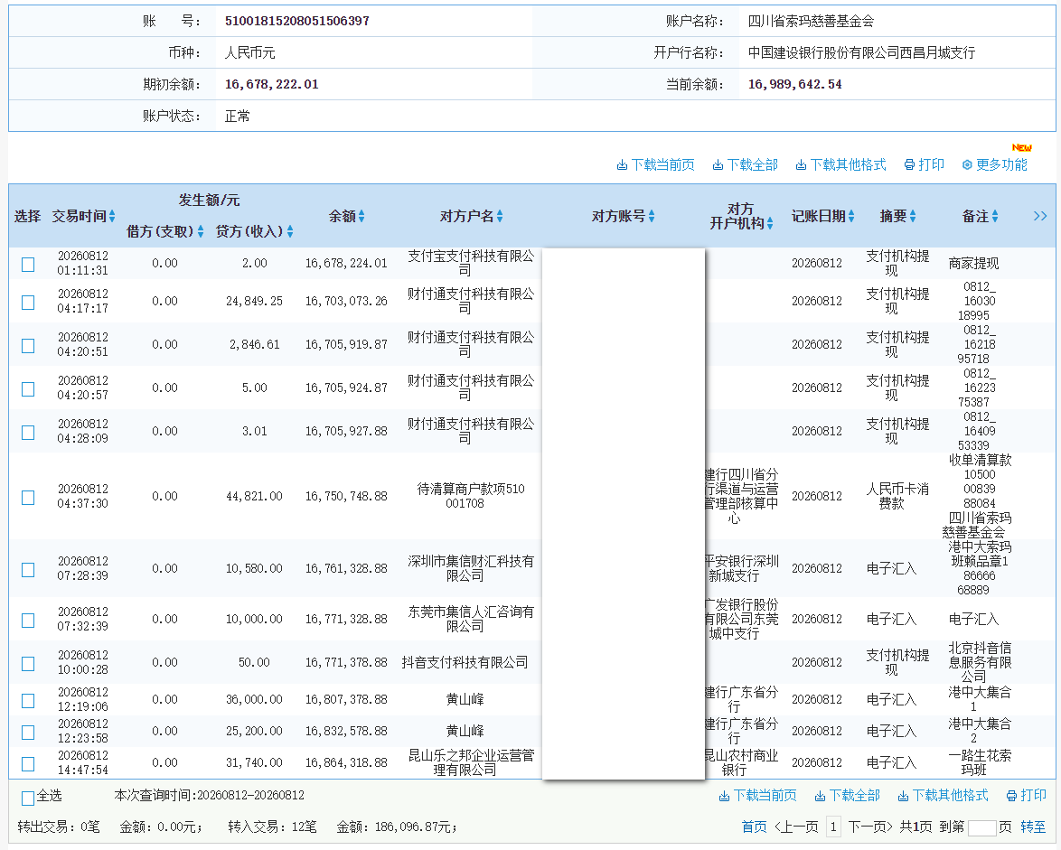 建行.png