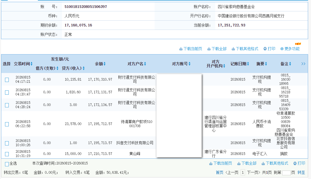 建行.png
