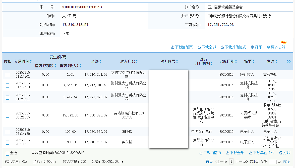 建行.png