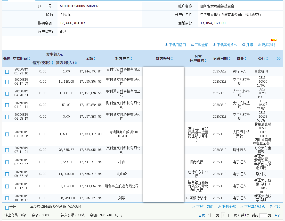 建行.png
